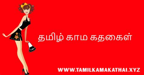 tamil sexy stories about it tamil|அழகு அண்ணி